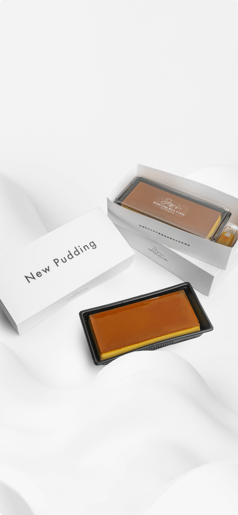 ニュープディング_サムネイル