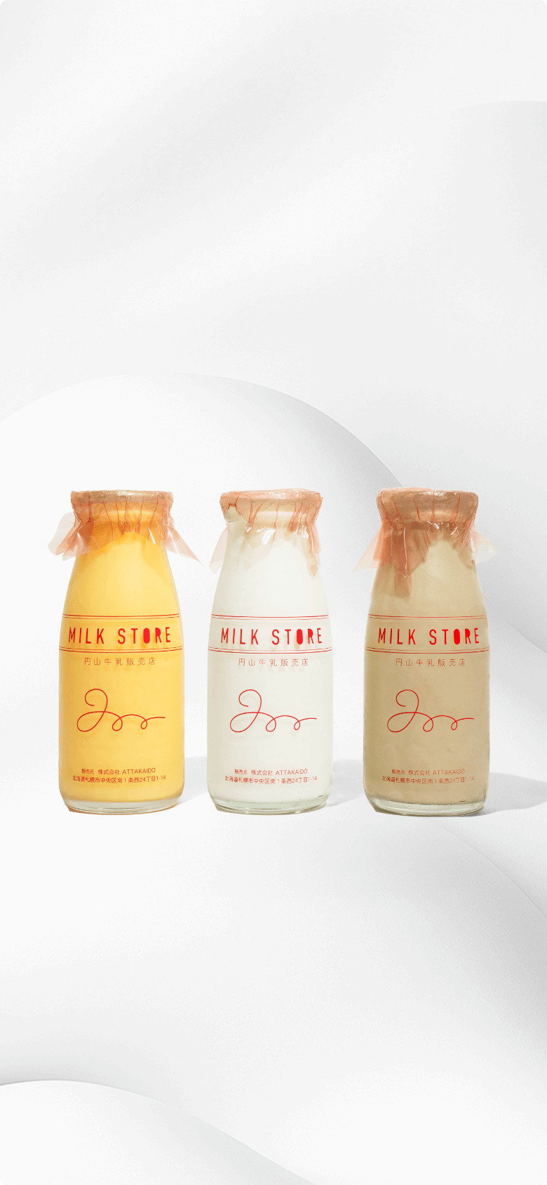 円山瓶牛乳_サムネイル